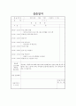 [사회복지실습일지] 지역아동센터 사회복지현장실습일지 샘플 3일 3페이지