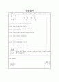 [사회복지실습일지] 지역아동센터 사회복지현장실습일지 샘플 3일 4페이지