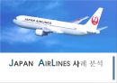 JAPAN AIRLINES 사례 분석 1페이지