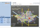강남구 삼성동 복합개발계획 –사업계획서 8페이지