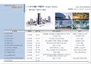 강남구 삼성동 복합개발계획 –사업계획서 14페이지