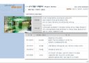 강남구 삼성동 복합개발계획 –사업계획서 15페이지