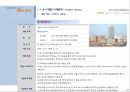 강남구 삼성동 복합개발계획 –사업계획서 16페이지