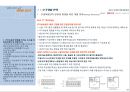 강남구 삼성동 복합개발계획 –사업계획서 47페이지