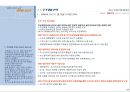 강남구 삼성동 복합개발계획 –사업계획서 49페이지