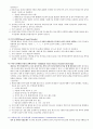 DSM-5를 바탕으로 한 의사소통장애 2페이지