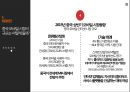 중국 제1의 포털 싸이트 바이두 BAIDU,百度 31페이지
