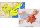 중국 문화.중국 남방과 북방의차이 이해 12페이지