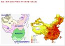 중국 문화.중국 남방과 북방의차이 이해 16페이지
