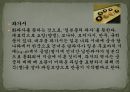 일본 음식문화(지역별 음식,음료,술,디저트) 12페이지