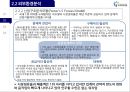 국내 의료물류 1위기업 지오영 경영전략 25페이지