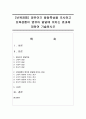 [보육경험] 영유아기 발달특성을 조사하고 보육경험이 영유아 발달에 미치는 효과에 대하여 기술하시오 1페이지