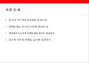 중국의 기본 외교 노선 시대별 외교 정책 10페이지