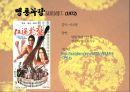 중국 영화.드라마의 이해 29페이지