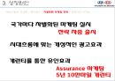 현대자동차그룹의 성장원인과 전망제시 21페이지