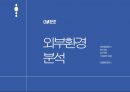 간편송금 앱 서비스 ‘토스(toss)’ 중소기업-(주)비바리퍼블리카 11페이지