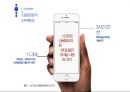 간편송금 앱 서비스 ‘토스(toss)’ 중소기업-(주)비바리퍼블리카 14페이지