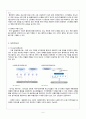 공급사슬관리 - Cj프레시웨이 식자재유통구조의 관리와 개선방향 - 7페이지