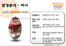 프리미엄 분식 스쿨푸드 11페이지