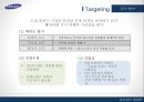 삼성갤럭시기어 마케팅 전략 분석을 통한 실패요인 고찰 15페이지