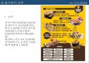 외식산업경영론 외식기업분석 스몰 비어 브랜드 분석 25페이지