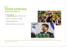 한국 정당정치 21페이지