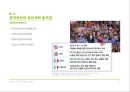 한국 정당정치 25페이지