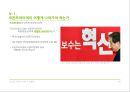 한국 정당정치 39페이지