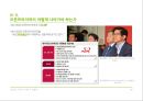 한국 정당정치 41페이지