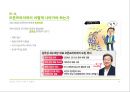 한국 정당정치 43페이지