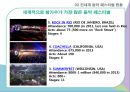 한국의 대중음악페스티벌 -혼란기인가, 황금기인가 17페이지