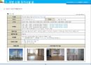 주택 사업계획서 28페이지