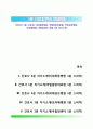 [간호사 1분 스피치] 이대목동병원, 국립중앙의료원, 국제성모병원, 보라매병원, 국립암센터 면접 1분 자기소개 1페이지