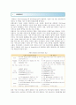 핀테크의 출현배경, 현황 및 핀테크의 활성화 방안 2페이지