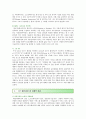 [한국경제의 이해] 정보통신(ICT)산업이란 무엇인지 설명하고, 한국 ICT산업의 현황 및 특징과 당면과제를 논하기 6페이지