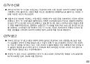 글로벌 방송산업의 이해 20페이지