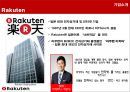 Rakuten 중국진출 실패사례 분석 5페이지