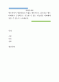 사회학개론)매스미디어 생산관정의 특징을 비판적으로 검토하고 매스미디어가 긍정적으로 기능할 수 있는 가능성을 어디에서 찾을 수 있는지 논의해보자. 1페이지