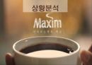 맥심마케팅 MAXIM 7페이지