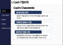 브랜드코치 coach 준명품 전략-글로벌 조인트벤쳐 4페이지