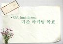 이니스프리Innisfree 9페이지