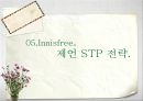 이니스프리Innisfree 20페이지