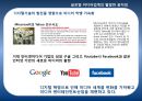 미디어 엔터테인먼트 기업으로써 New KT 브랜드 제안 3페이지