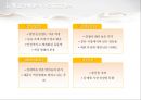 LG 생활건강 액상분유 베니언스 퍼스트밀 광고커뮤니케이션전략 30페이지