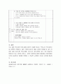 생태교육(숲체험 놀이)에 관련한 놀이교육계획안을 작성하고 그와 관련한 교구제작 계획안을 상세하게 작성하여 제출하시오 4페이지