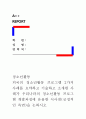 [청소년활동]외국의 청소년활동 프로그램 2가지 사례를 요약하고 기술하고 소개한 사례가 우리나라의 청소년활동 프로그램 개발과정에 유용한 시사점(긍정적인 측면)을 논하시오 1페이지