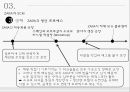 유니클로 vs 자라 Fast Fashion 전략 속의 서로 다른 SCM 23페이지