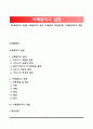 [사례관리의 실천] 사례관리의 원칙, 사례관리 과정(단계), 사례관리자의 역할 1페이지