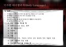 바디 랭귀지의 이해 Body Language 6페이지