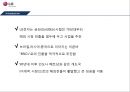 마케팅 현지화 전략 사례 LG전자 TV 인도 진출 성공사례, 쉐보레. BMW 현지화 사례 4페이지